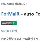 ForMaiR v1.2.0 已经发布，邮件自动转发工具