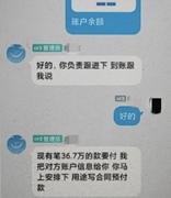 骗子年底业绩收割机！一封邮件引发的真假老板骗局
