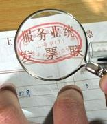 开好的电子发票无法通过邮箱发送怎么回事？