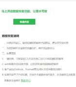 企业邮箱安全保障！邮件误删可以恢复