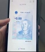解读数字人民币：与支付宝、微信有啥区别？