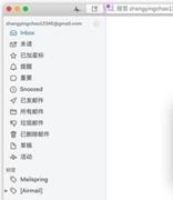 超强邮件客户端 Mailspring 1.8.0中文版