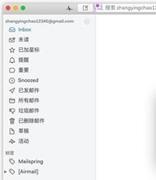 超强邮件客户端 Mailspring 1.8.0中文版