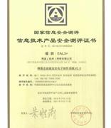 我们为什么要选择网易企业邮箱