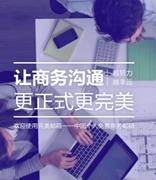 邮箱界“浪姐”：打造品牌差异，重塑行业格局