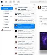 推出首款 “中国造”邮件客户端，统信软件以产品力向垄断墙冲击