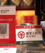 央行：数字人民币将与支付宝、微信支付并存