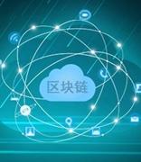 全球首个区块链电子发票国际标准获批