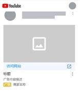 Gmail广告不能投放了？别担心，发现广告来啦！