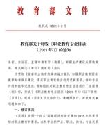 教育部新设区块链技术应用专业