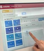 跨省通办，海淀在全国率先推出“区块链+”服务新模式