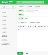 巧用企业邮箱功能高效处理邮件