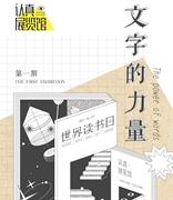 以“认真”为倡导，网易邮箱将推出系列线上展览馆