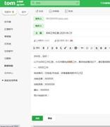 初入职场的你知道如何向领导邮件汇报工作吗？