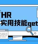 1分钟搞定邮件分发工资条，快来get新技能！