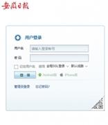 网易企业邮箱X安徽日报 倾力打造媒体行业办公新生态！