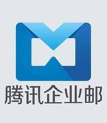 腾讯企业邮箱安全加密技术