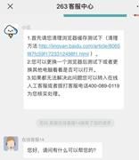 263 企业邮箱回应邮箱故障:受光缆中断影响,正在加急抢修