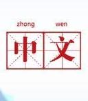 “.中国”“.公司”中文顶级域名全面支持中国电信安全邮箱
