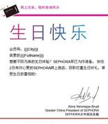 如何利用客户生日进行邮件营销