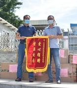同心战疫！Coremail在行动