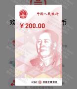 报告：数字人民币示范效应凸显 有望加速全球货币数字化步伐