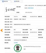一封邮件泄露“天机”：苹果造车在中国不能叫“iCar”