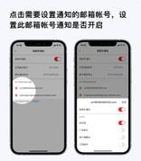 用网易邮箱大师，不再错过重要邮件