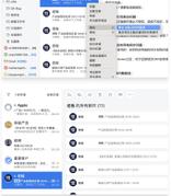 网易邮箱大师“聚合”功能，让邮件列表像聊天列表一样