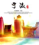 宁波加快布局区块链产业 在建项目超90个总投资超6亿元
