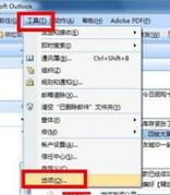 Outlook收到邮件没有提醒怎么办？