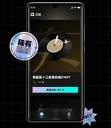 腾讯上线NFT交易APP“幻核”