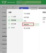 来信分类，你的VIP个人电子邮件智能分类管家