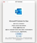 Microsoft Outlook 2019 for mac(电子邮件和日历工具) 安装教程