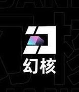 腾讯NFT交易软件幻核将于8月20日发售数字民族图鉴NFT