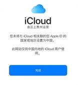 苹果iCloud+自定义邮件域名推出测试版