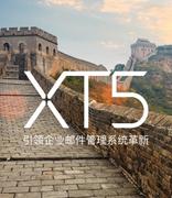 喜报！央采邮件系统名单出炉，Coremail再次中标！展现企业邮箱安全实力