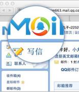 怎么查找我的QQ邮箱账号是多少