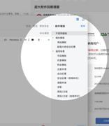 邮箱大师邮件模版，帮助提高工作效率