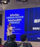 Coremail2021邮件安全竞赛正式开幕！欢迎报名保护企业邮箱安全！