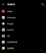 氢系统10.0.11设置Exchange服务