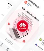 花瓣邮箱发布更新并开启众测，华为的邮箱领域专利技术如何？