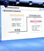 中国首个区块链国家标准有望于明年发布目前已进入报批状态