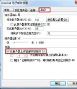 网易企业邮箱绑定客户端POP协议收信后，Webmail的邮件被删除，怎么调整？