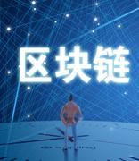 2021年全球区块链行业融资总量达252亿美元，同比增长713%