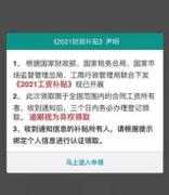 谨防 “工资补贴、个税补缴” 等钓鱼邮件