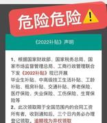 多部门下发补贴？假的！Coremail提醒：诈骗型钓鱼邮件正在活跃！