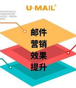 EDM邮件营销怎么做效果好，这3点你必