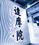 阿里达摩院公布多模态对话专利：丰富人机对话方式