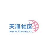 天涯社区关闭，海量数据和内容怎么处理？